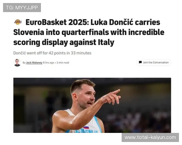 东契奇签约乔丹品牌多年合约 代言金额创历史新高